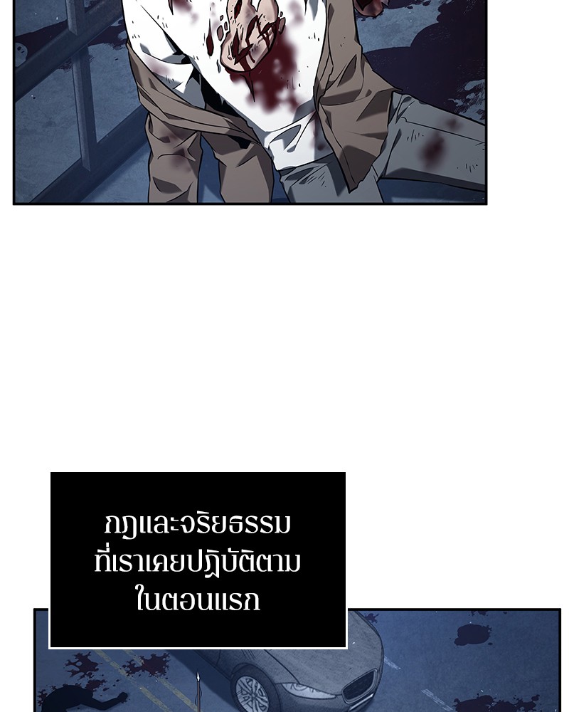 อ่านการ์ตูน Omniscient Reader 69 ภาพที่ 66