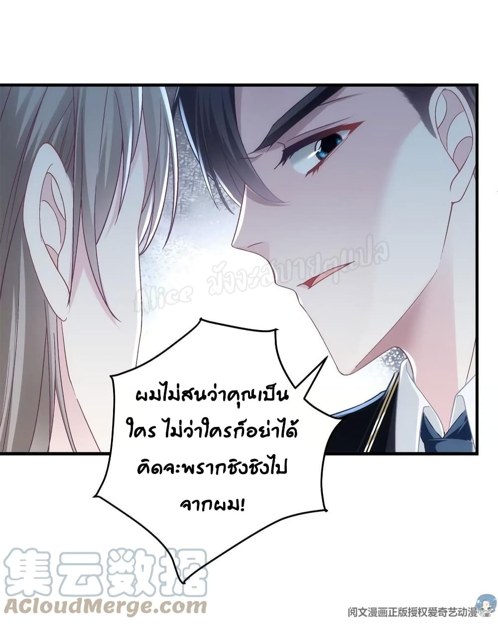 อ่านการ์ตูน The Brother’s Honey is Back! 38 ภาพที่ 36