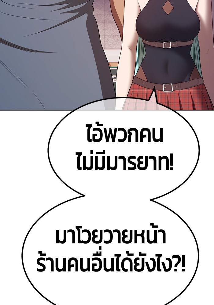 อ่านการ์ตูน +99 Wooden Stick 84 (2) ภาพที่ 362