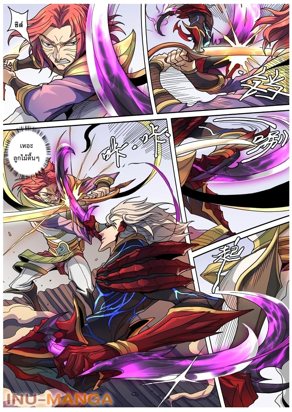 อ่านการ์ตูน Tangyan In The Other World 122 ภาพที่ 14