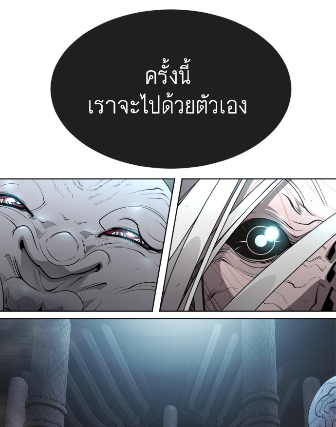 อ่านการ์ตูน Superhuman Era 106 ภาพที่ 97