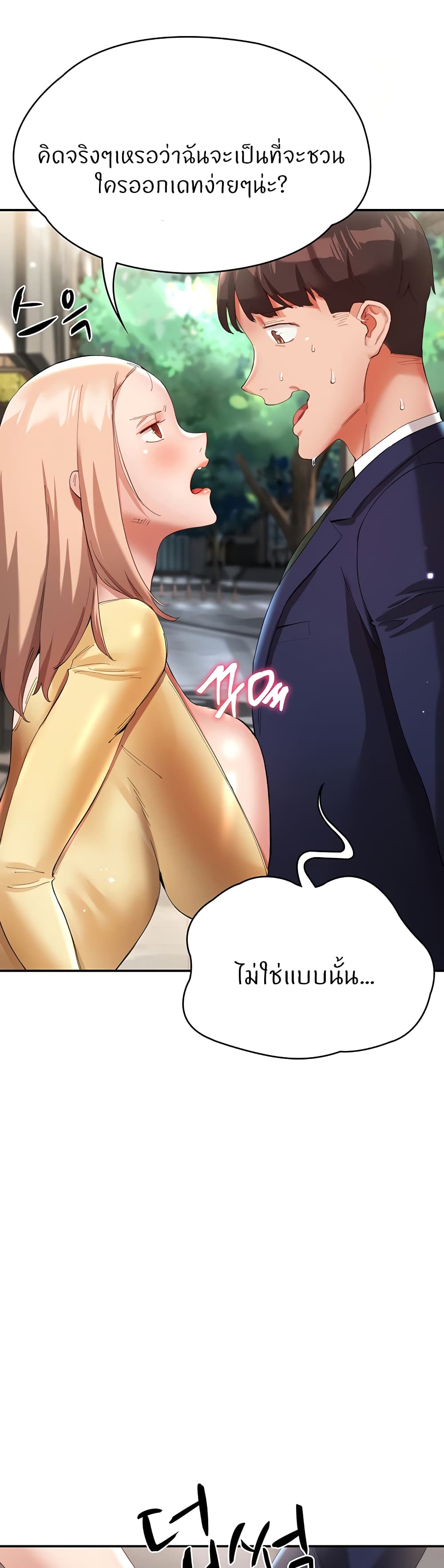 อ่านการ์ตูน Living With Two Busty Women 27 ภาพที่ 23