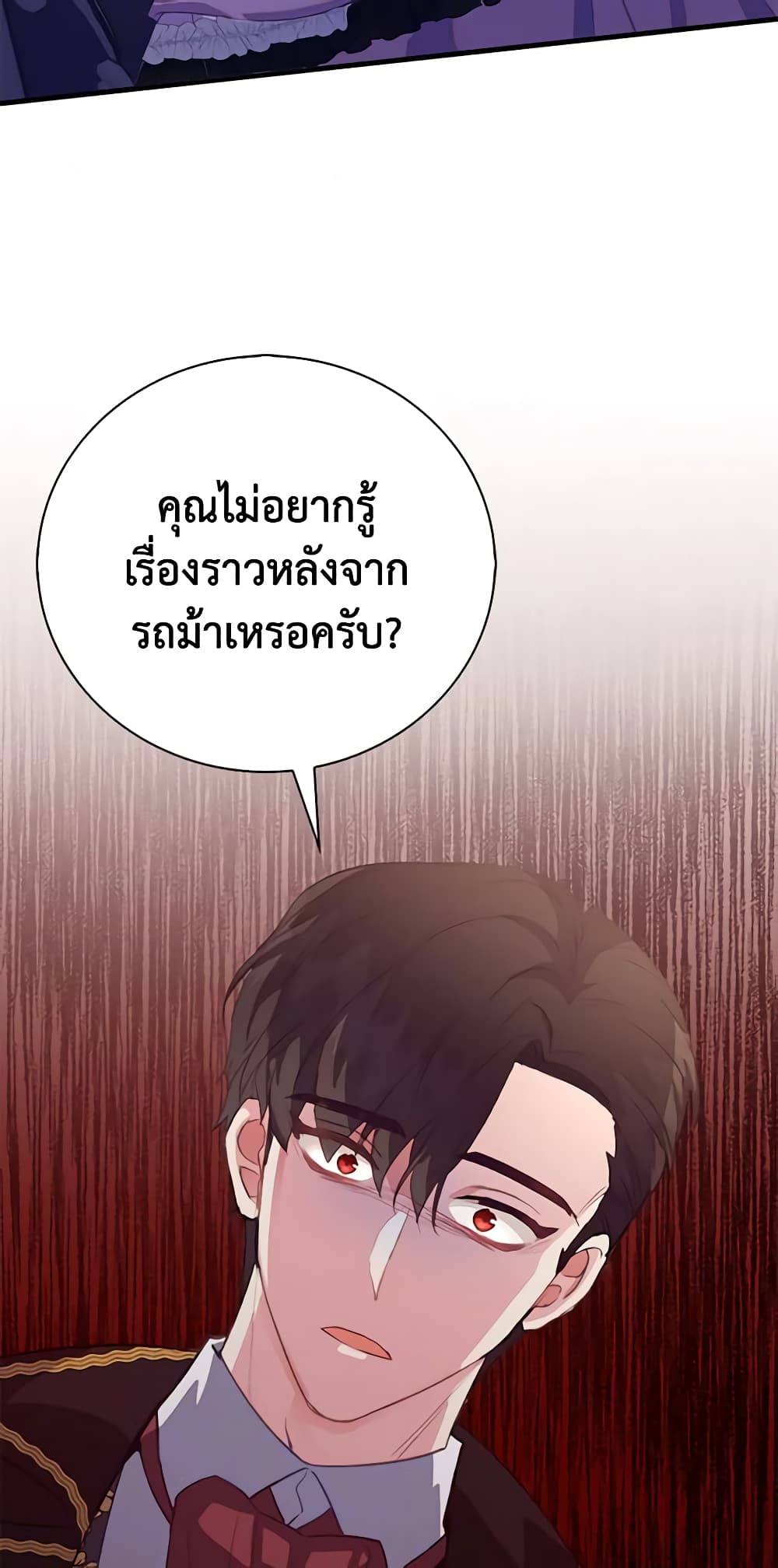 อ่านการ์ตูน Only Realized After Losing You 39 ภาพที่ 27