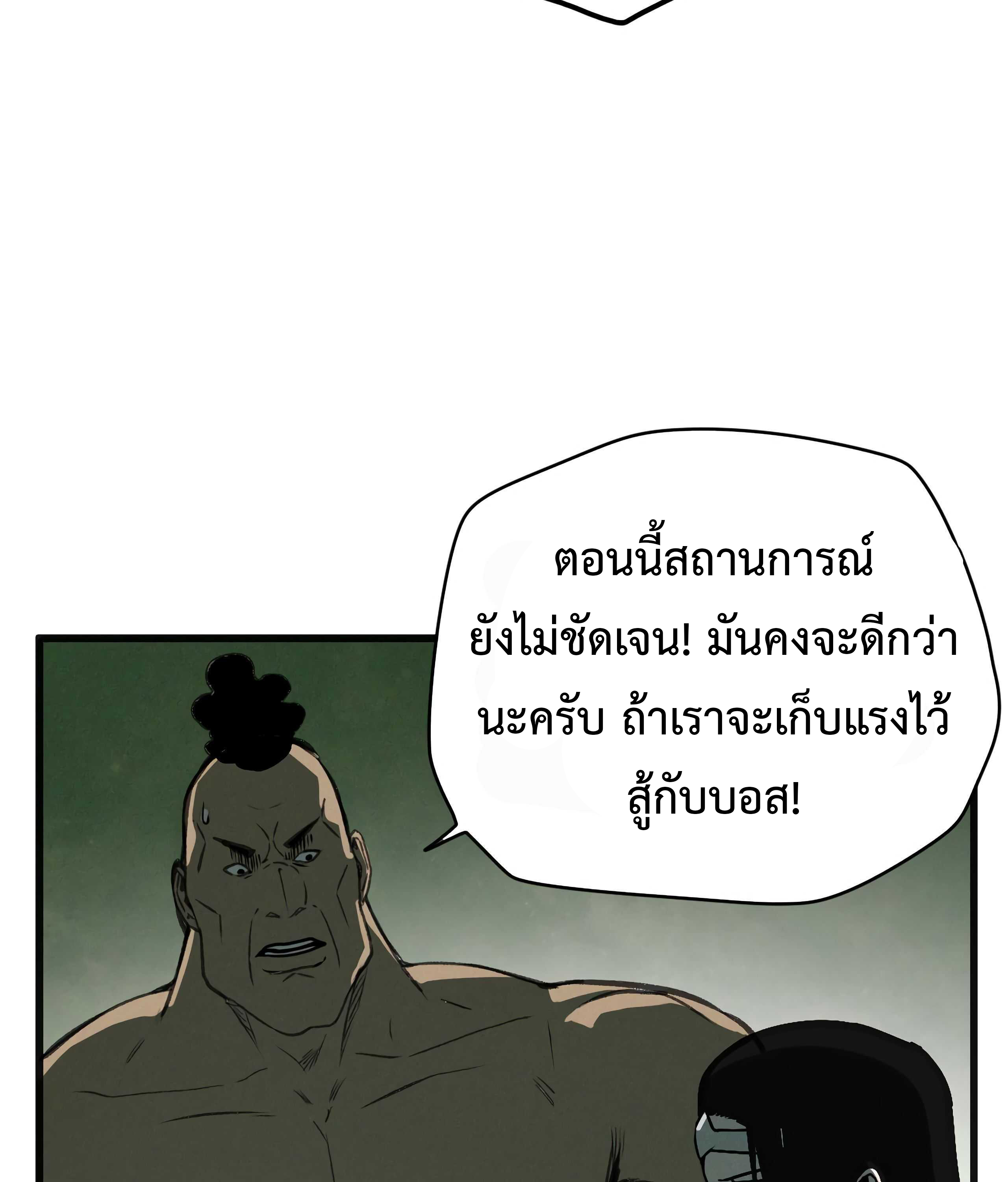 อ่านการ์ตูน The Demon King’s Champion 11 ภาพที่ 61