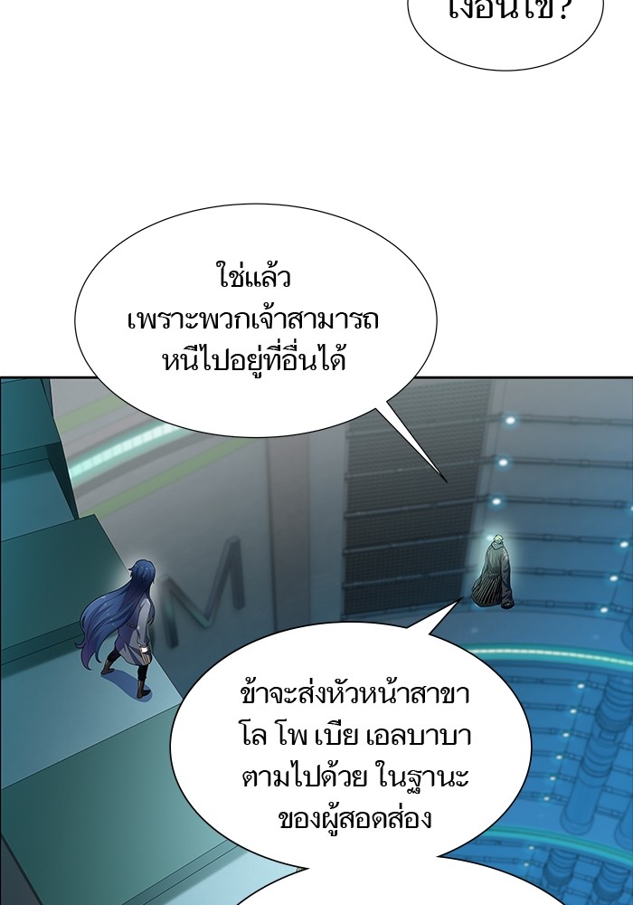 อ่านการ์ตูน Tower of God 575 ภาพที่ 189