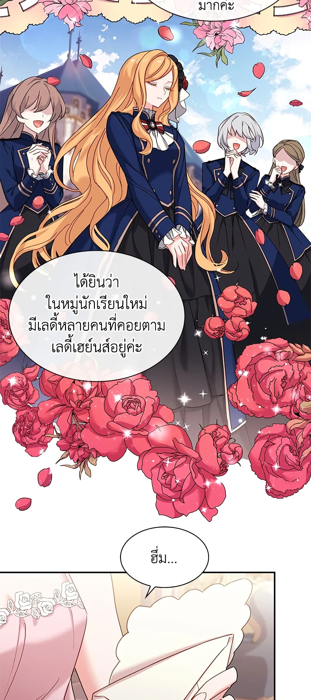 อ่านการ์ตูน The Lady Needs a Break 19 ภาพที่ 7