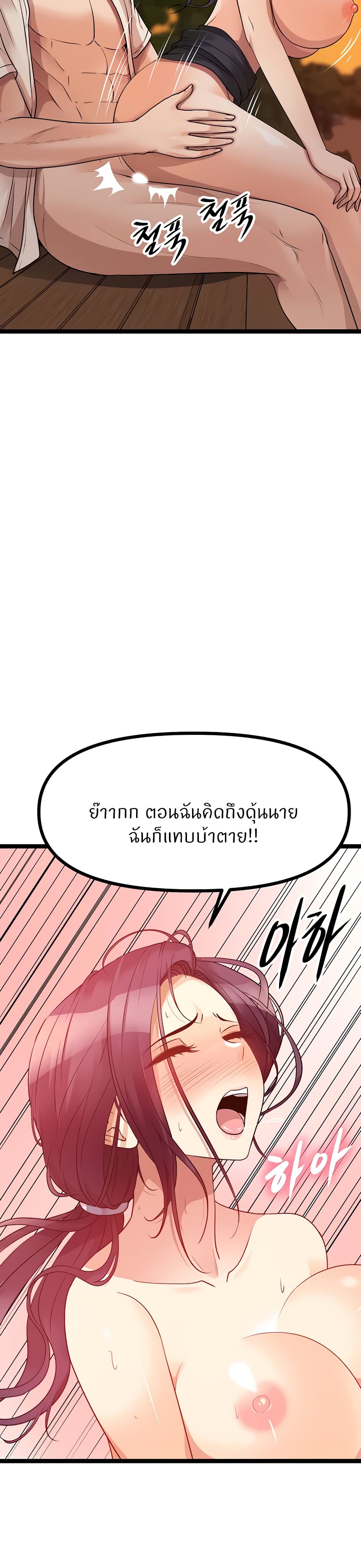 อ่านการ์ตูน Cucumber Market 31 ภาพที่ 36