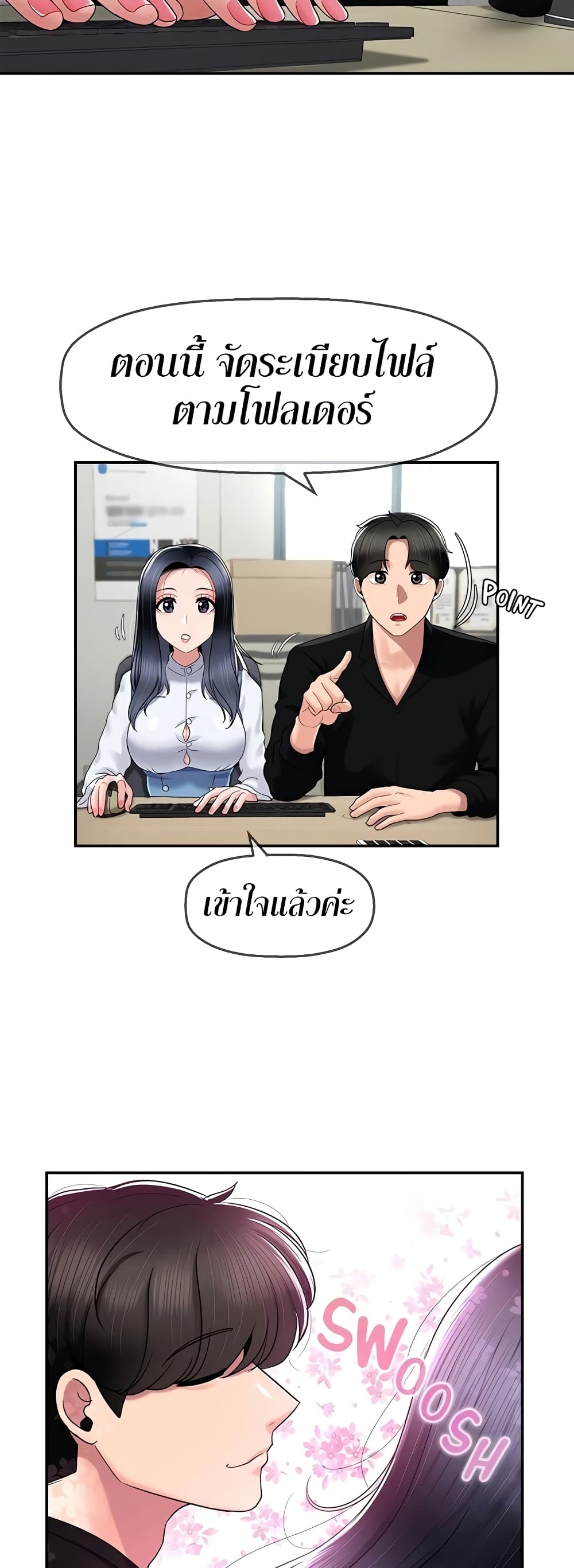 อ่านการ์ตูน An Ardent Teaching Life 20 ภาพที่ 19