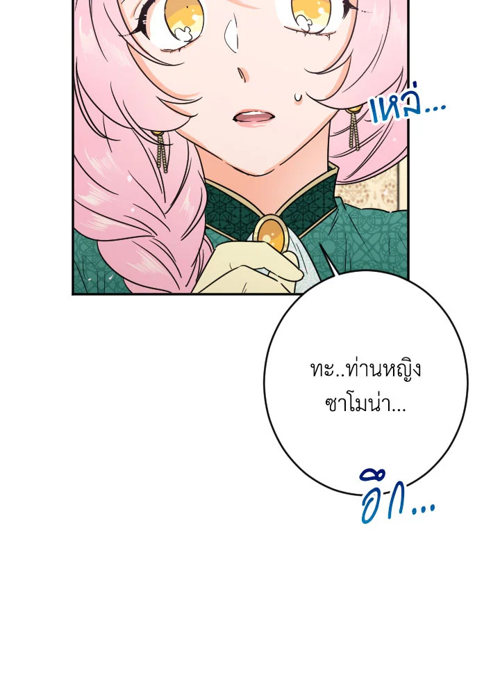 อ่านการ์ตูน Lady Baby 70 ภาพที่ 68