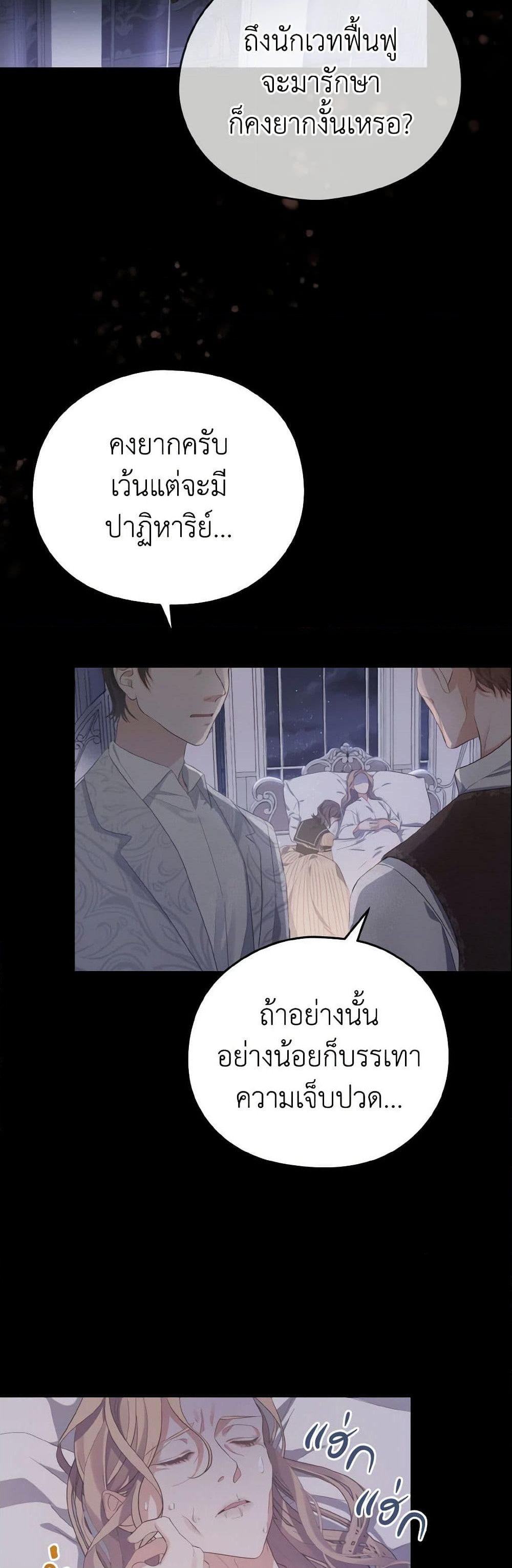 อ่านการ์ตูน My Dear Aster 1 ภาพที่ 18