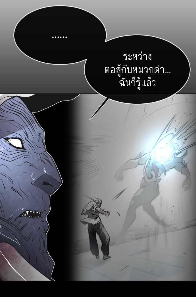 อ่านการ์ตูน Superhuman Era 75 ภาพที่ 69