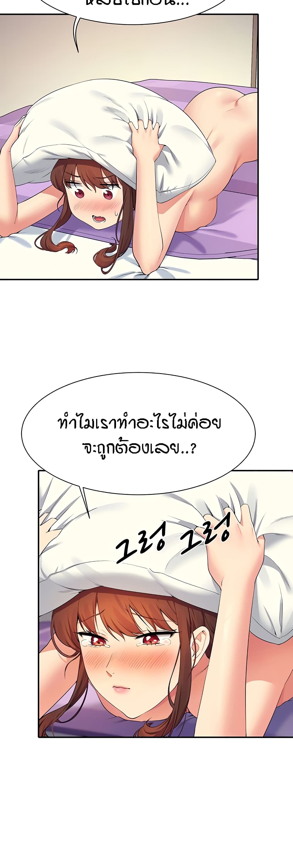 อ่านการ์ตูน Is There No Goddess in My College 100 ภาพที่ 13