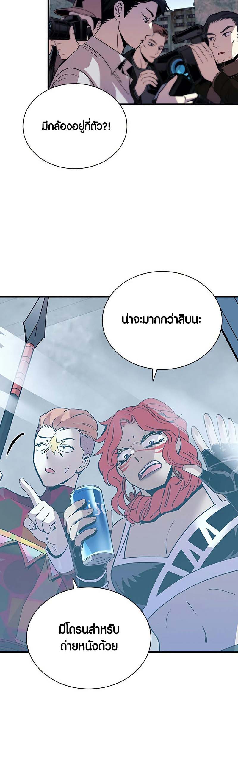 อ่านการ์ตูน Villain To Kill 128 ภาพที่ 17