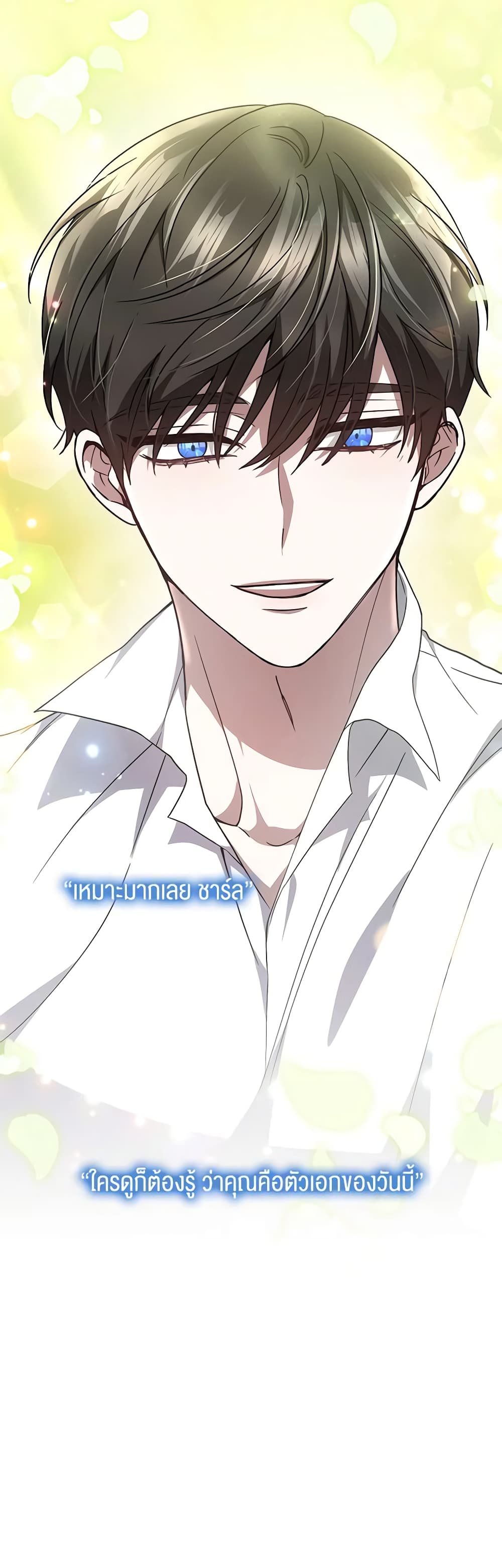 อ่านการ์ตูน The Male Lead’s Nephew Loves Me So Much 40 ภาพที่ 40