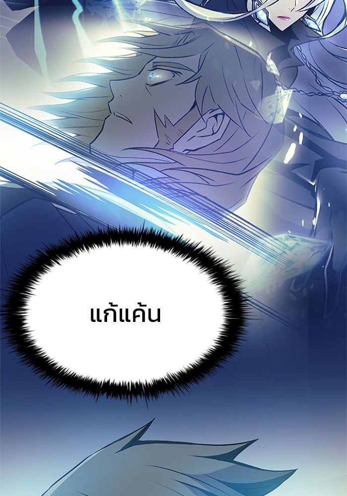 อ่านการ์ตูน Villain to Kill 28 ภาพที่ 56