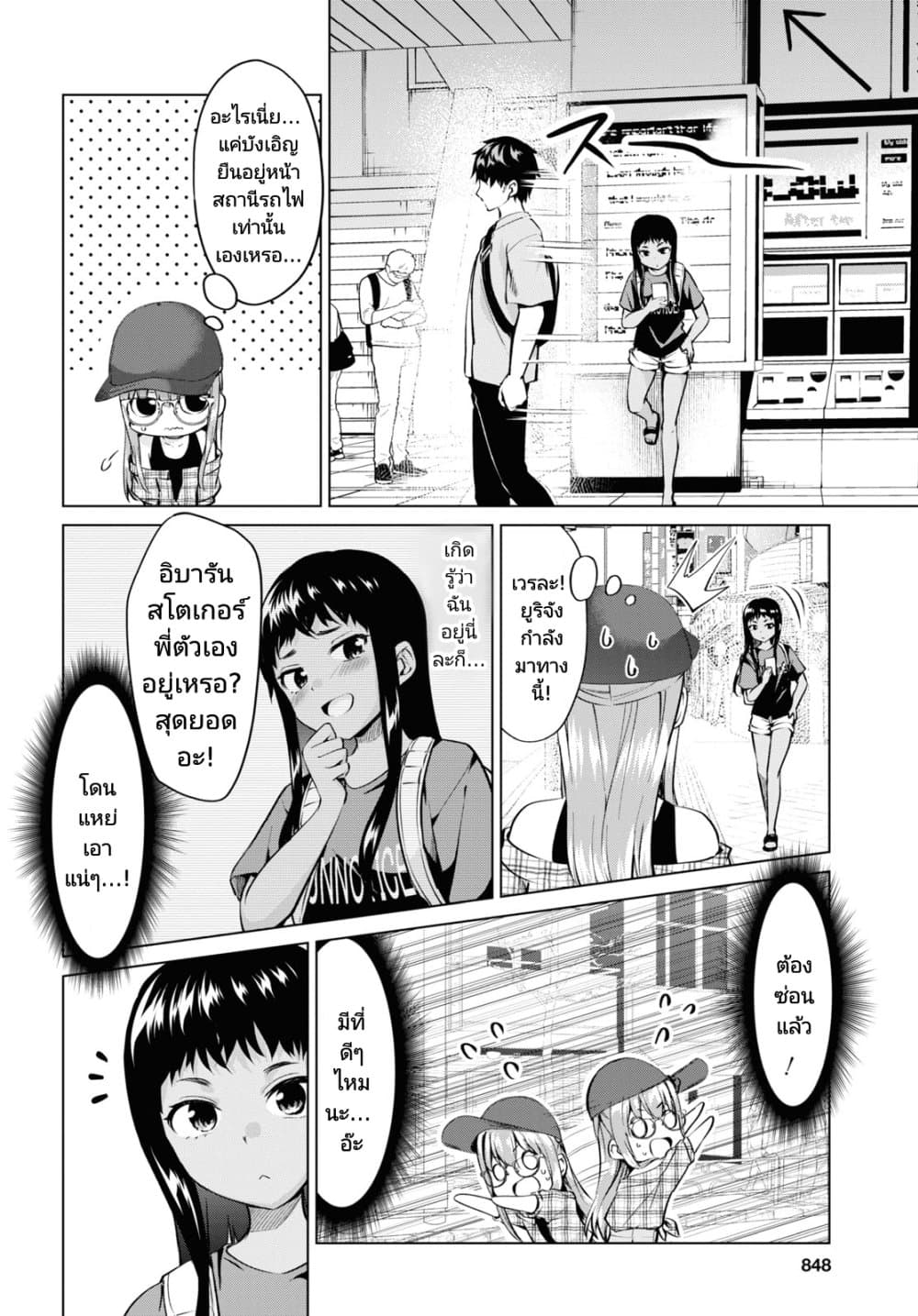 อ่านการ์ตูน Hankou dekinai! Ibara-chan 19 ภาพที่ 10