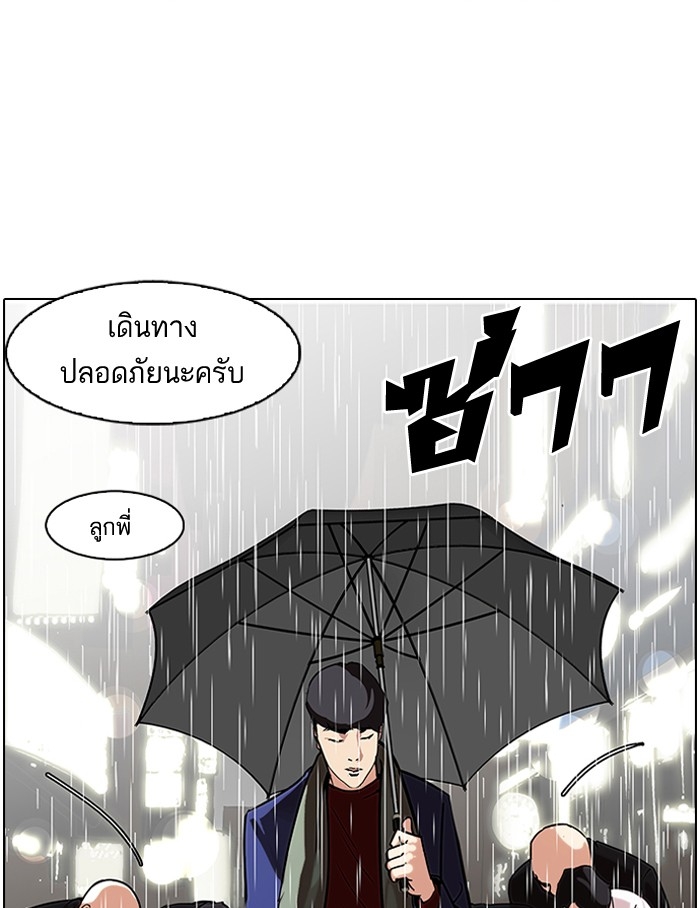 อ่านการ์ตูน Lookism 88 ภาพที่ 2