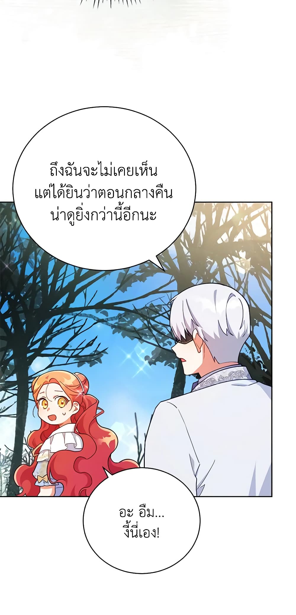 อ่านการ์ตูน The Little Lady Who Makes Flowers Bloom 13 ภาพที่ 4