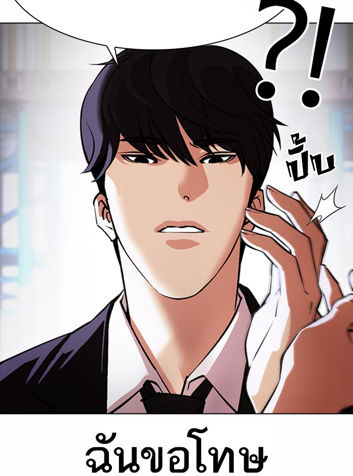 อ่านการ์ตูน Lookism 375 ภาพที่ 78