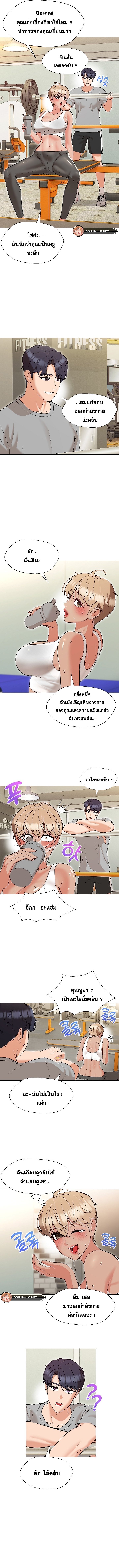 อ่านการ์ตูน My Wife is a Teacher 10 ภาพที่ 2