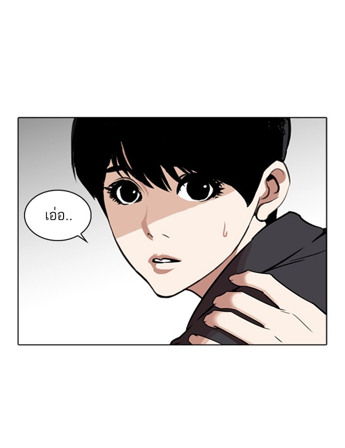 อ่านการ์ตูน Lookism 266 ภาพที่ 160