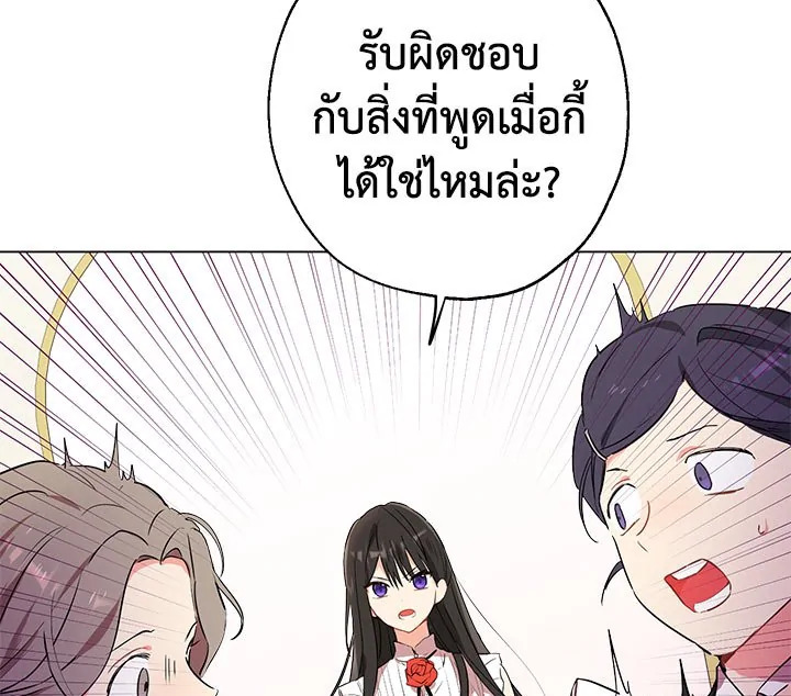 อ่านการ์ตูน Actually I Was the Real One 4 ภาพที่ 53