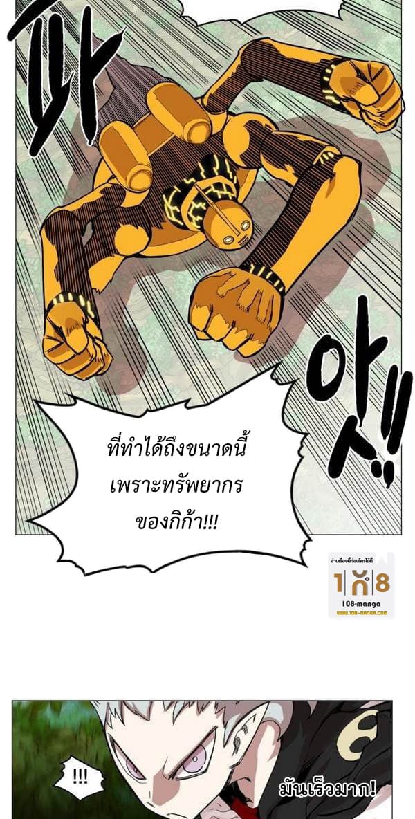 อ่านการ์ตูน Hardcore Leveling Warrior 31 ภาพที่ 28