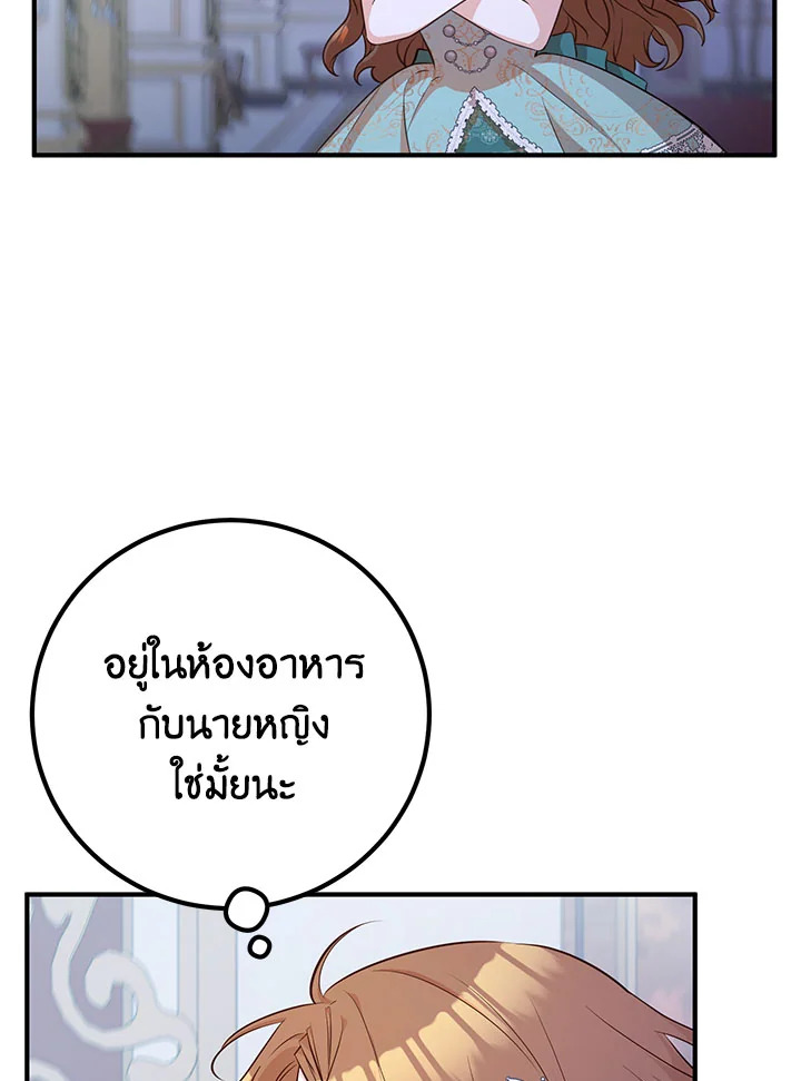 อ่านการ์ตูน Doctor Resignation 36 ภาพที่ 48