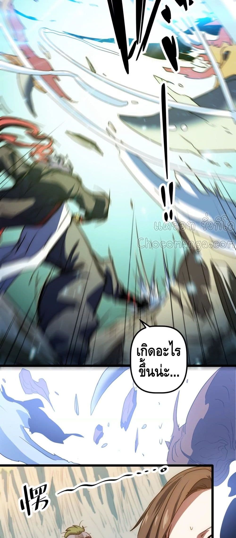 อ่านการ์ตูน The Sword of Fairy 41 ภาพที่ 14