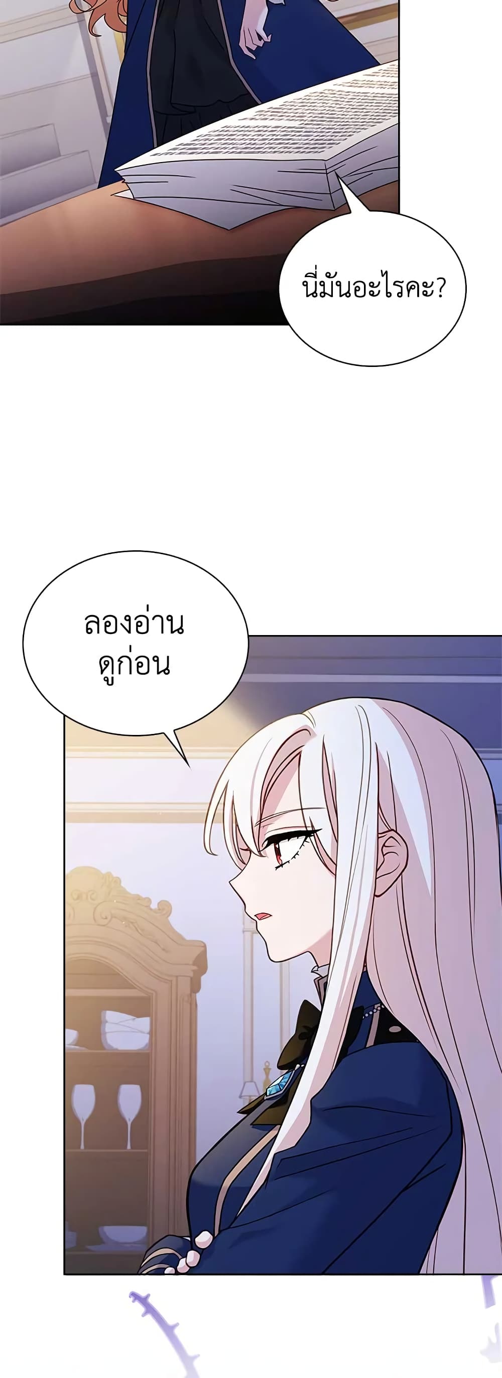 อ่านการ์ตูน The Lady Needs a Break 70 ภาพที่ 44