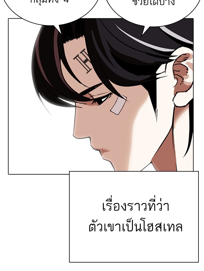 อ่านการ์ตูน Lookism 284 ภาพที่ 55