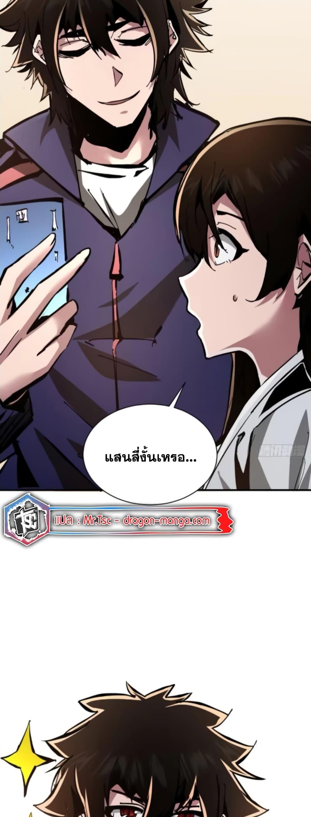 อ่านการ์ตูน I’m Really Not A Demon Lord 7 ภาพที่ 17