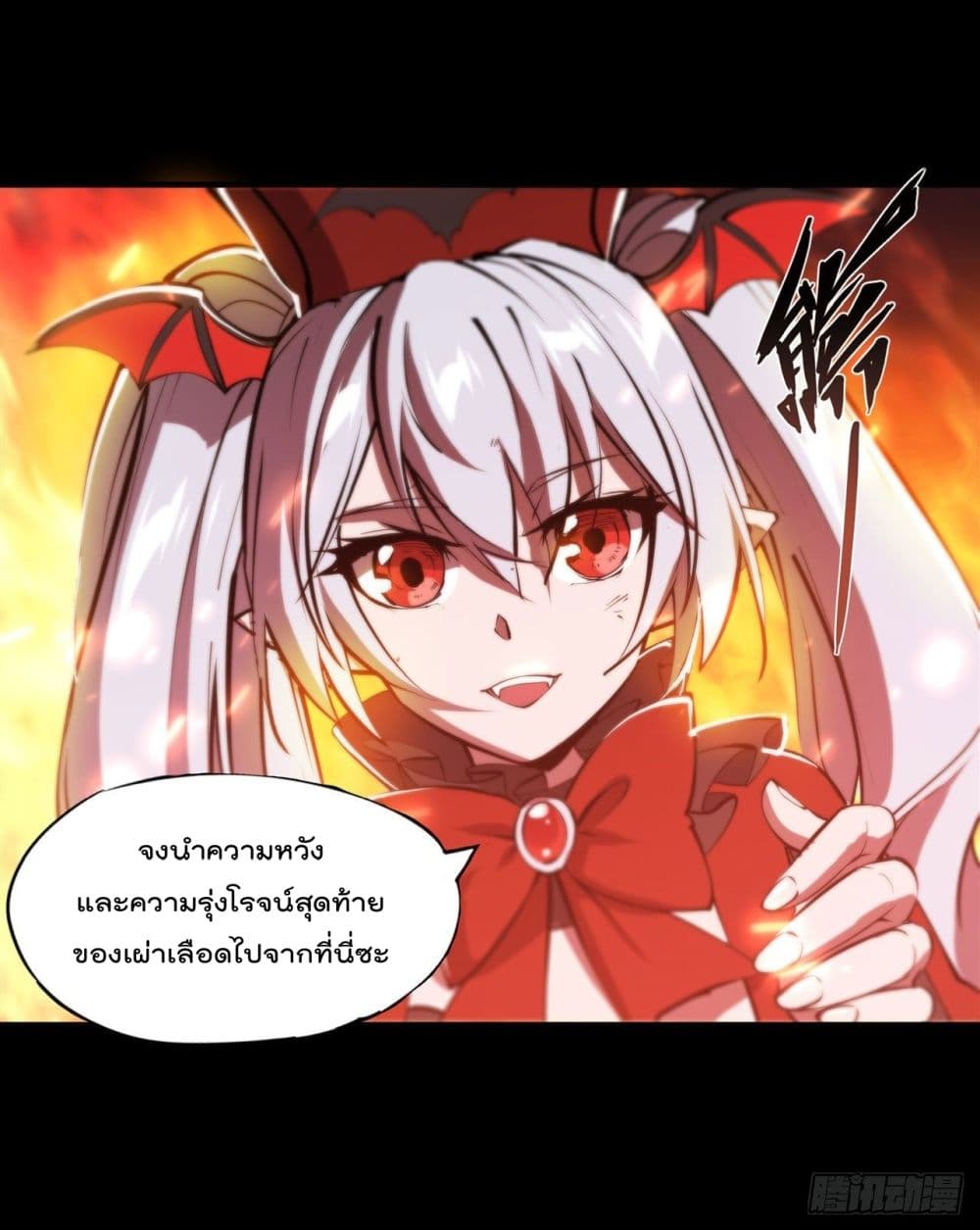 อ่านการ์ตูน The Strongest Knight Become To Lolicon Vampire 235 ภาพที่ 23