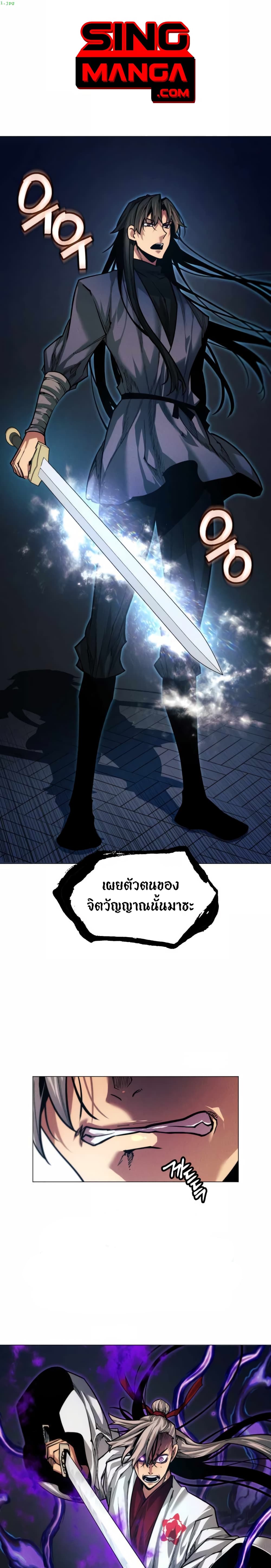 อ่านการ์ตูน A Modern Man Who Got Transmigrated Into the Murim World 22 ภาพที่ 1