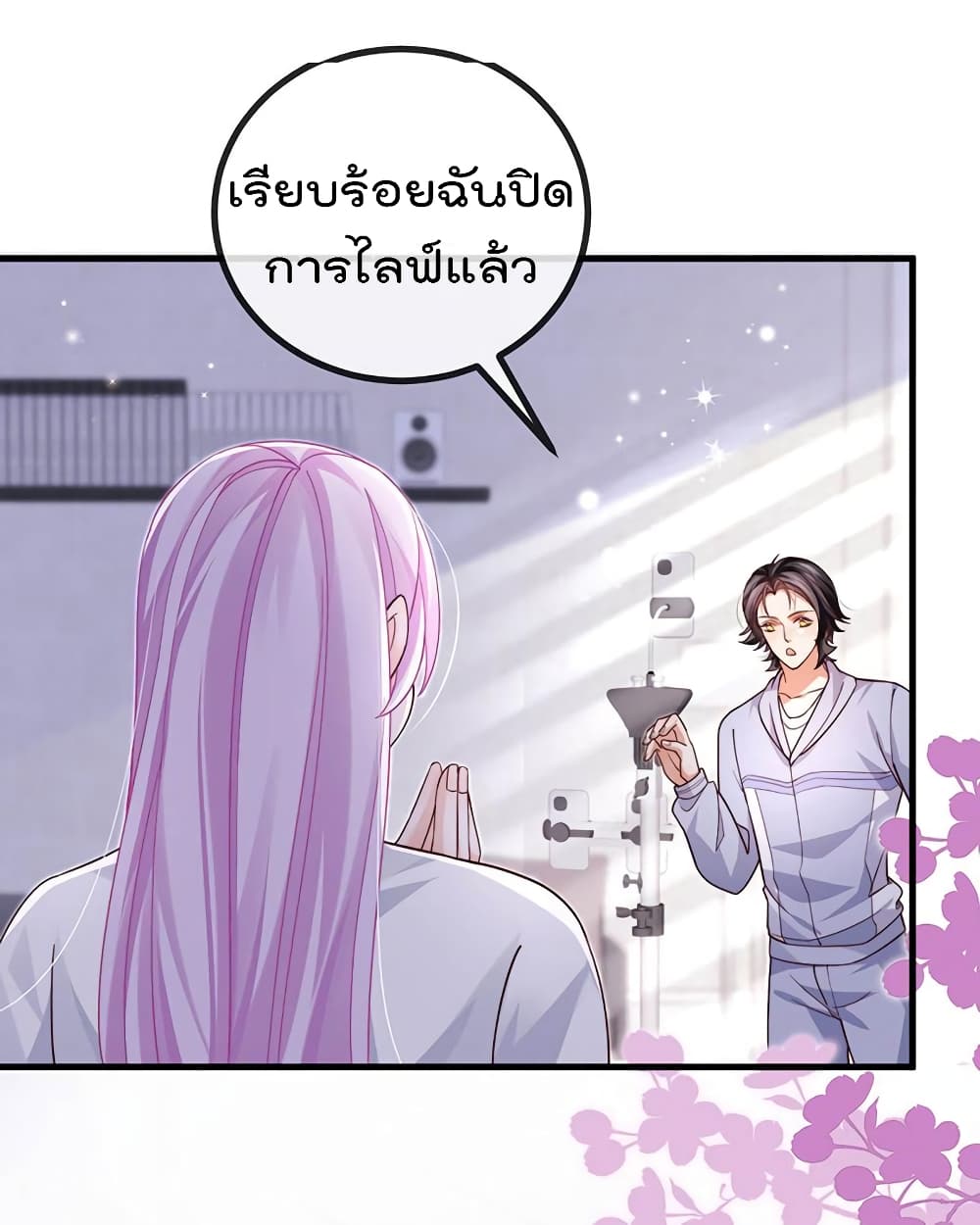 อ่านการ์ตูน One Hundred Ways to Abuse Scum 78 ภาพที่ 24