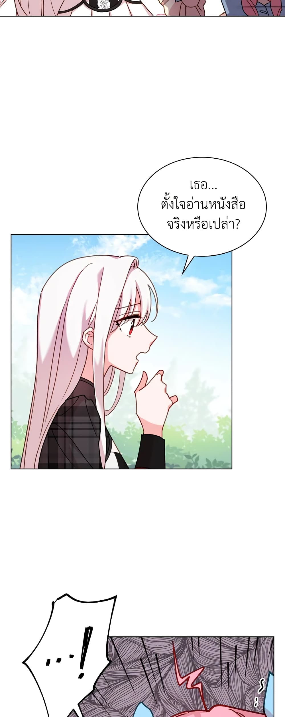 อ่านการ์ตูน The Lady Needs a Break 8 ภาพที่ 19