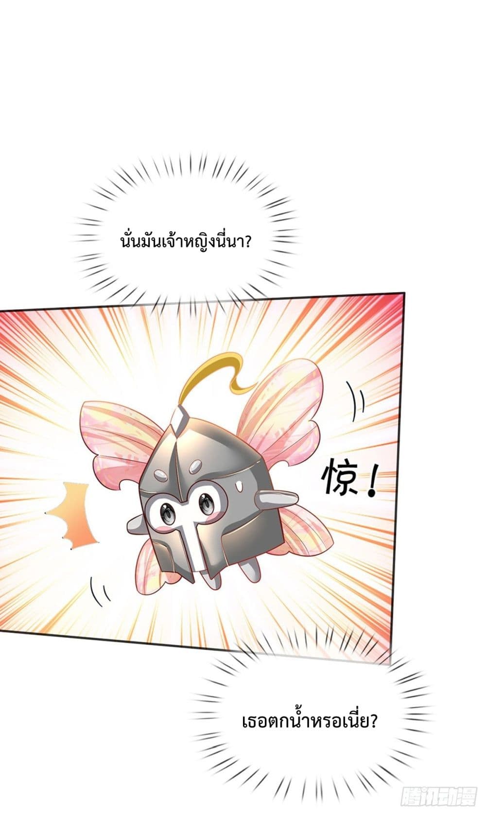 อ่านการ์ตูน It Takes a Lot of Cuteness to Save The World 11 ภาพที่ 26