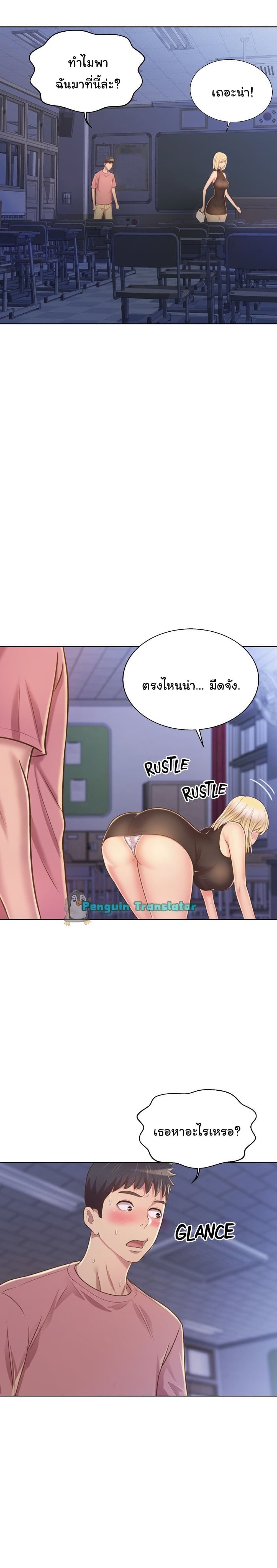 อ่านการ์ตูน Noona’s Taste 39 ภาพที่ 26