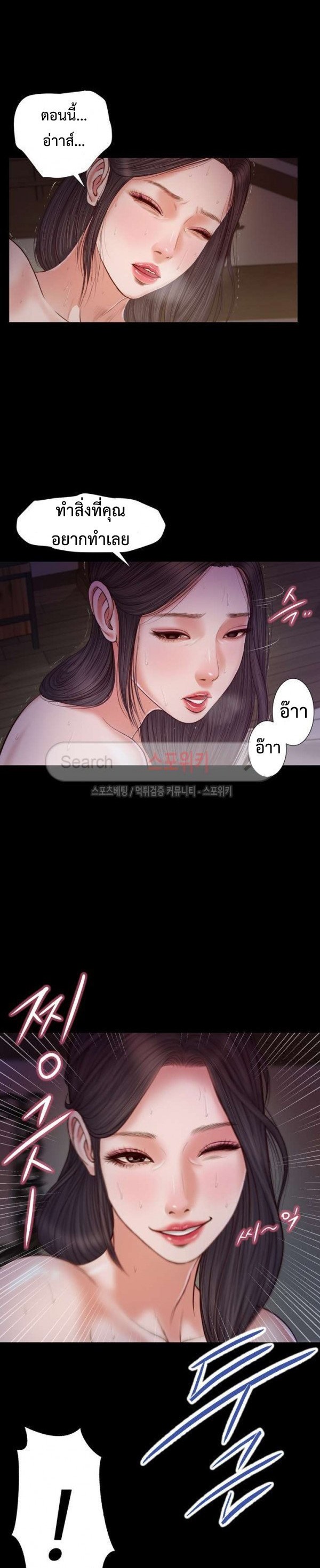 อ่านการ์ตูน Concubine 12 ภาพที่ 1