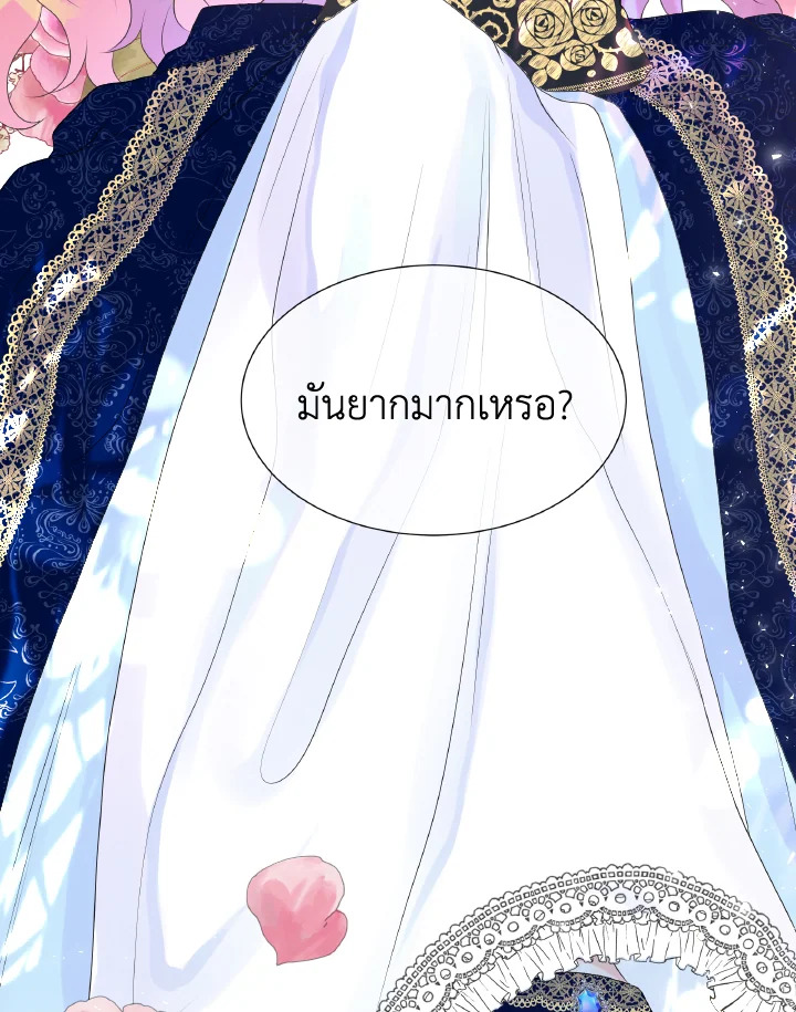 อ่านการ์ตูน Don’t Trust the Female Lead 1 ภาพที่ 119