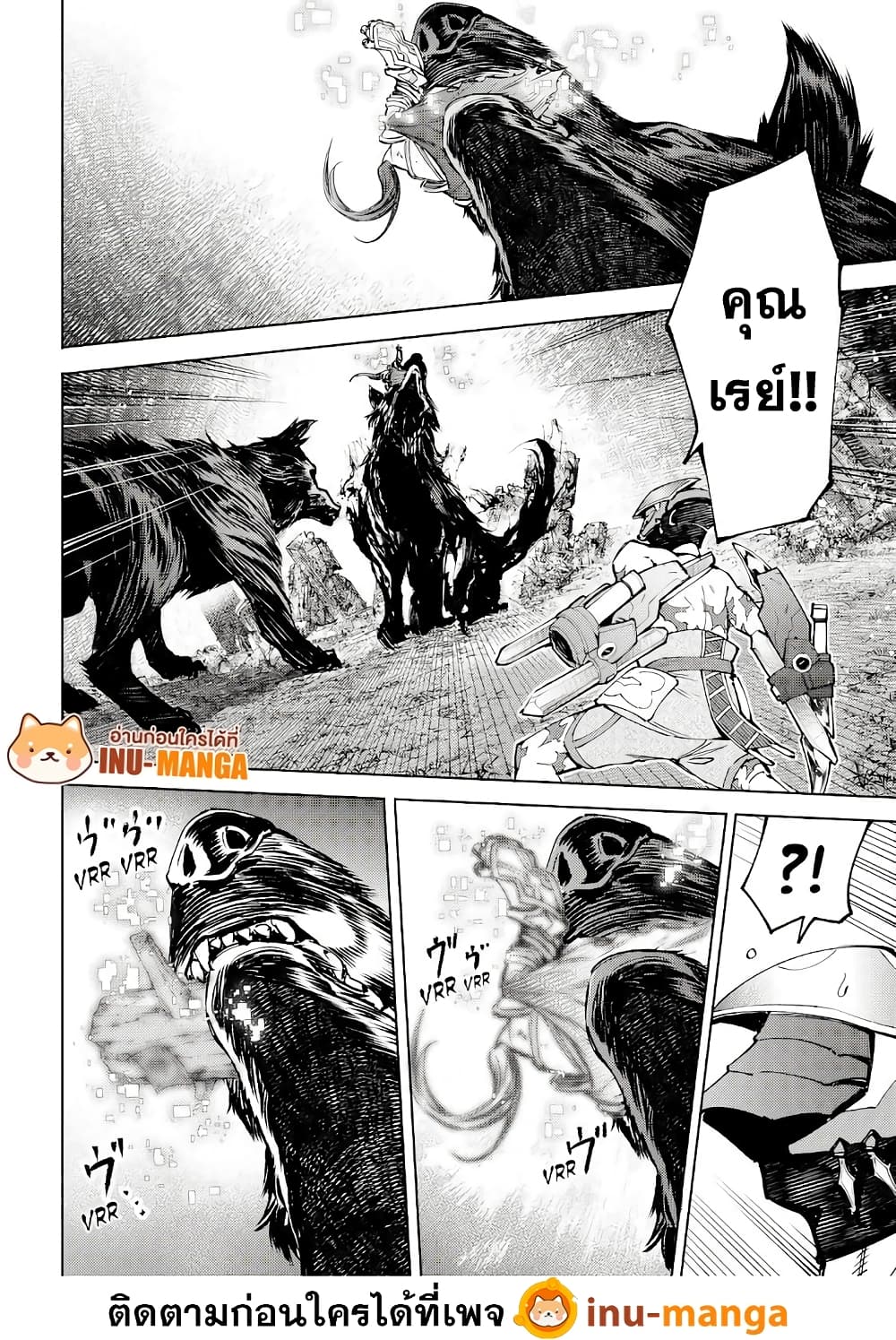 อ่านการ์ตูน Shangri-La Frontier 89 ภาพที่ 9