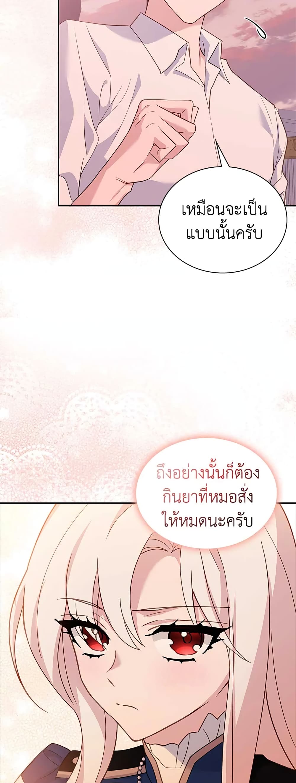 อ่านการ์ตูน The Lady Needs a Break 69 ภาพที่ 14