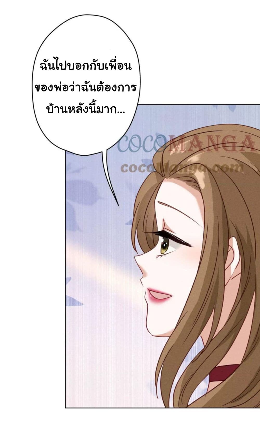 อ่านการ์ตูน Lu Feng is the Best Son-in-law 187 ภาพที่ 7