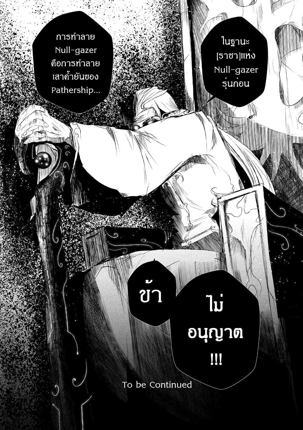 อ่านการ์ตูน Path A waY 179 ภาพที่ 24