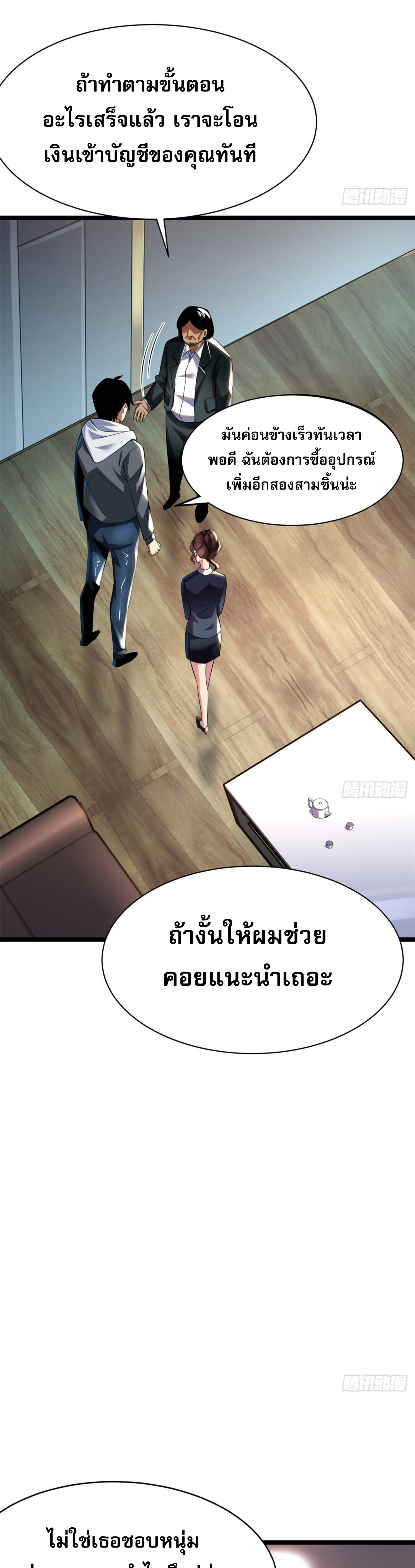 อ่านการ์ตูน ผู้ปลุกพลังคำสาปต้องห้ามแห่งความมืด 3 ภาพที่ 22