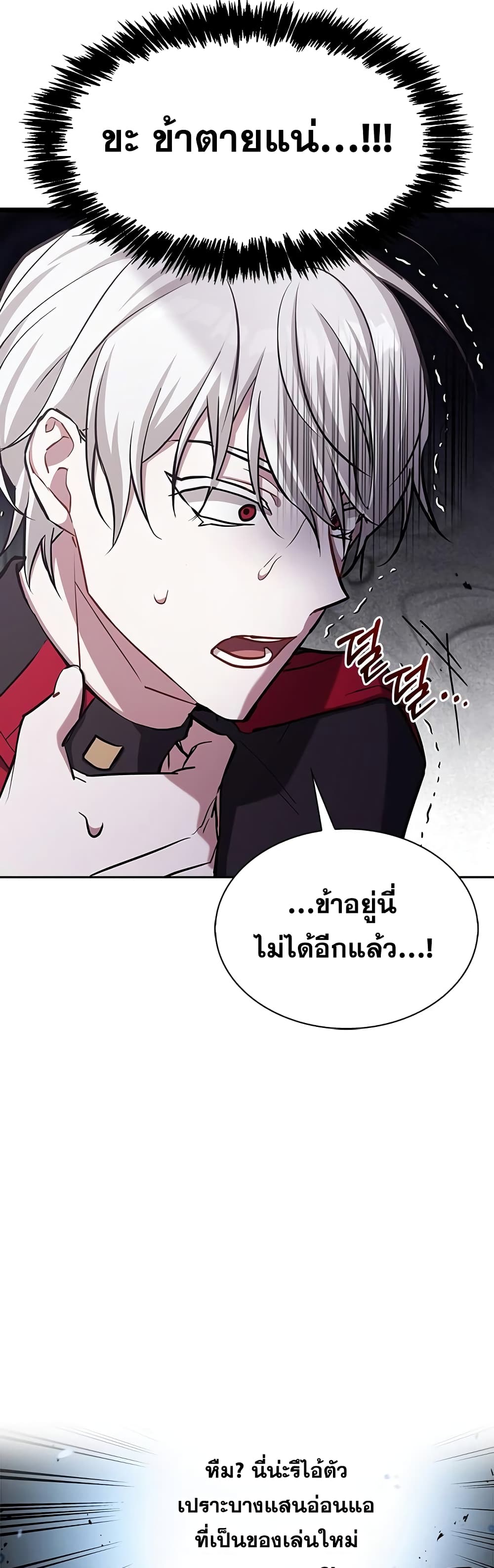 อ่านการ์ตูน I’m Not That Kind of Talent 1 ภาพที่ 76