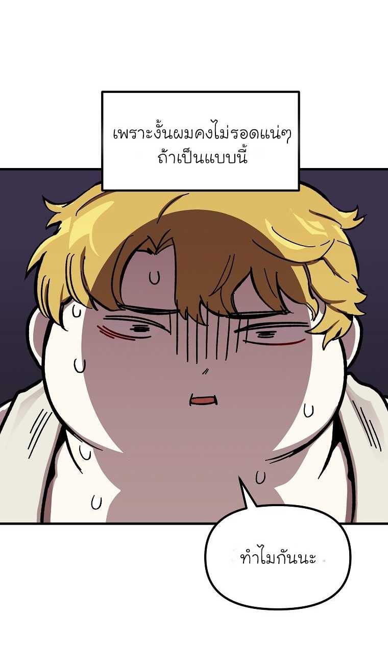 อ่านการ์ตูน Solo Bug Player 1 ภาพที่ 26