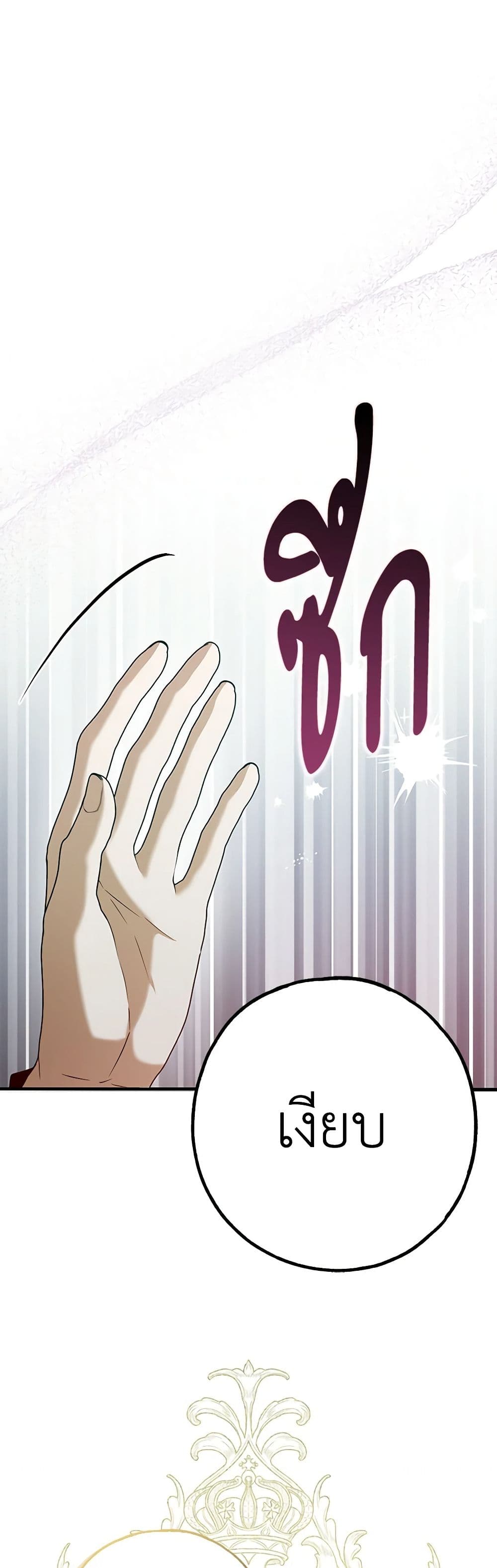 อ่านการ์ตูน My Body Has Been Possessed By Someone 33 ภาพที่ 57