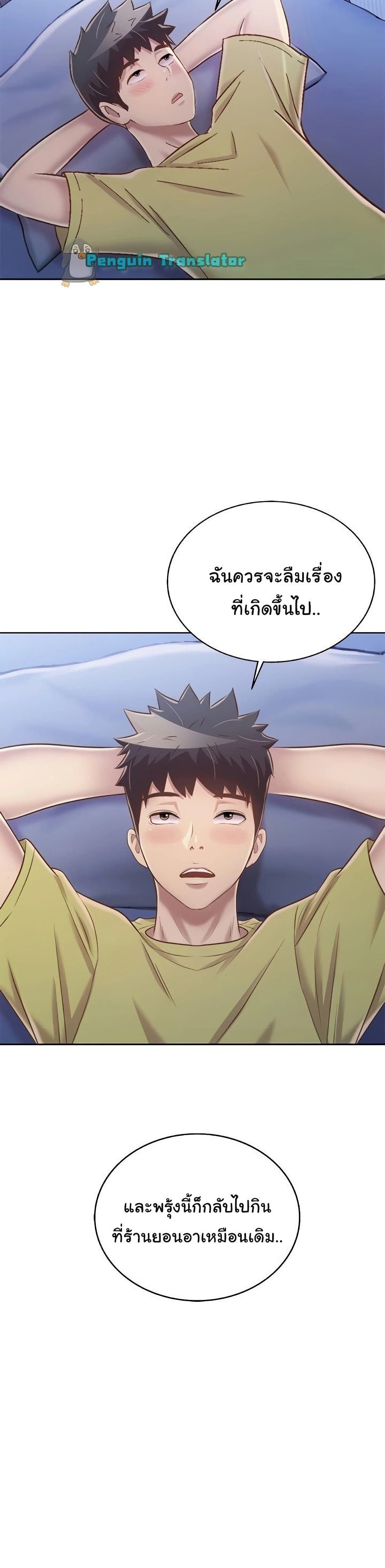 อ่านการ์ตูน Noona’s Taste 42 ภาพที่ 37