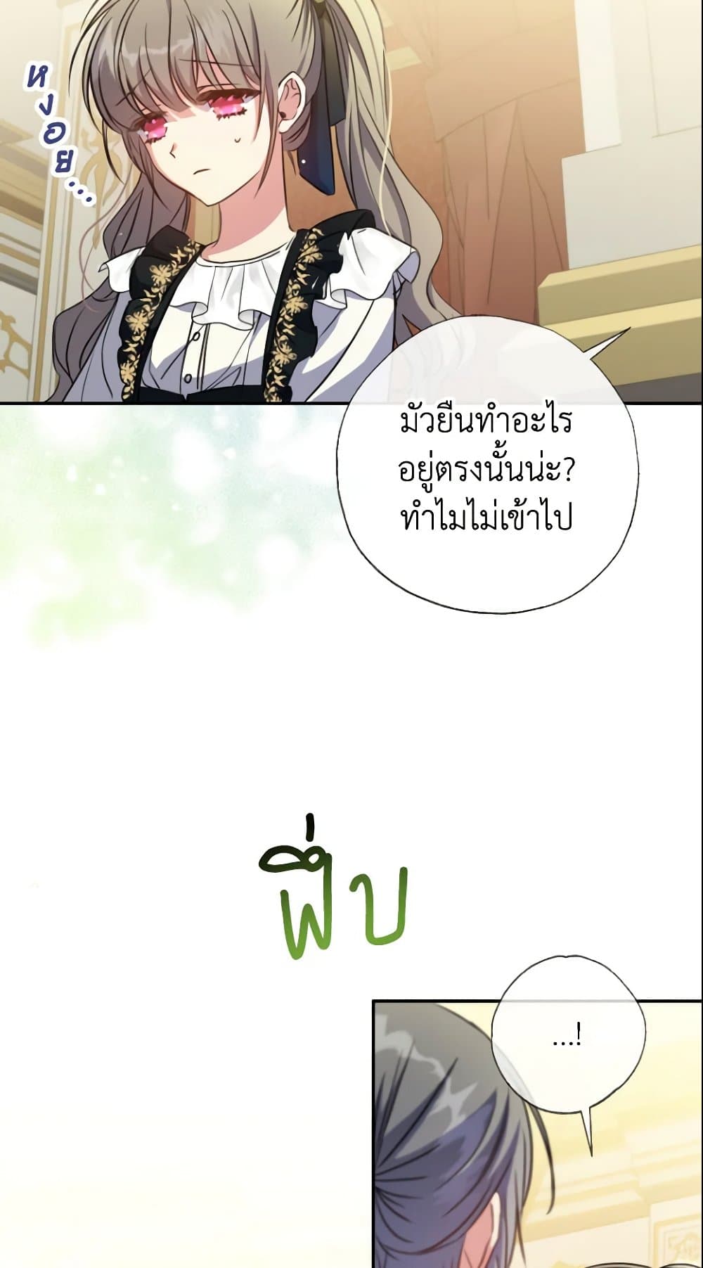 อ่านการ์ตูน A Saint Who Was Adopted by the Grand Duke 10 ภาพที่ 19